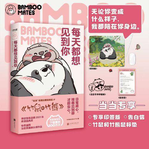 每天都想见到你