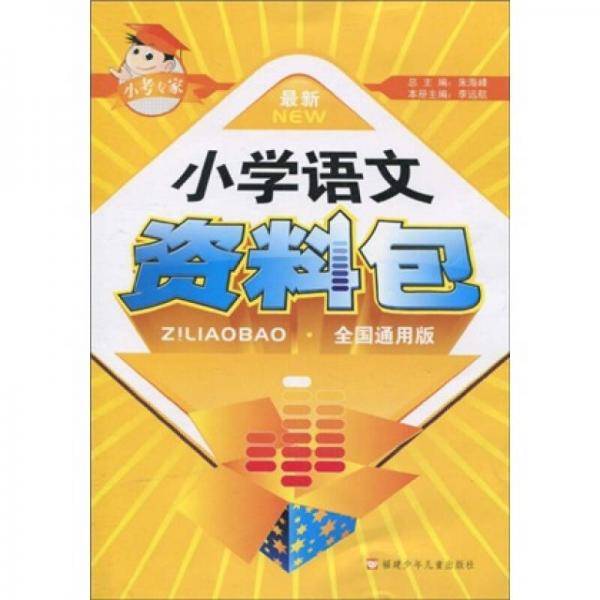 小考专家