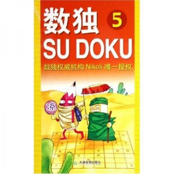 数独（5-6）