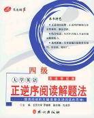 大学英语六级作文攻略与范文