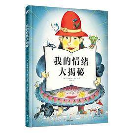 我的情绪大揭秘