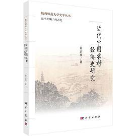 近代中?村?史研究