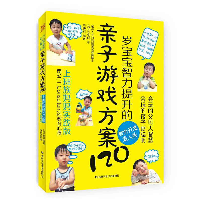 0-3岁宝宝智力提升的亲子游戏方案
