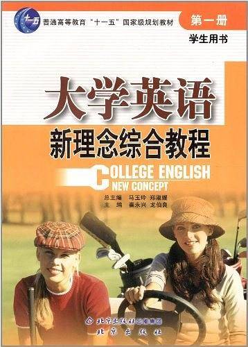 普通高等教育"十一五"国家规划教材（第1册）