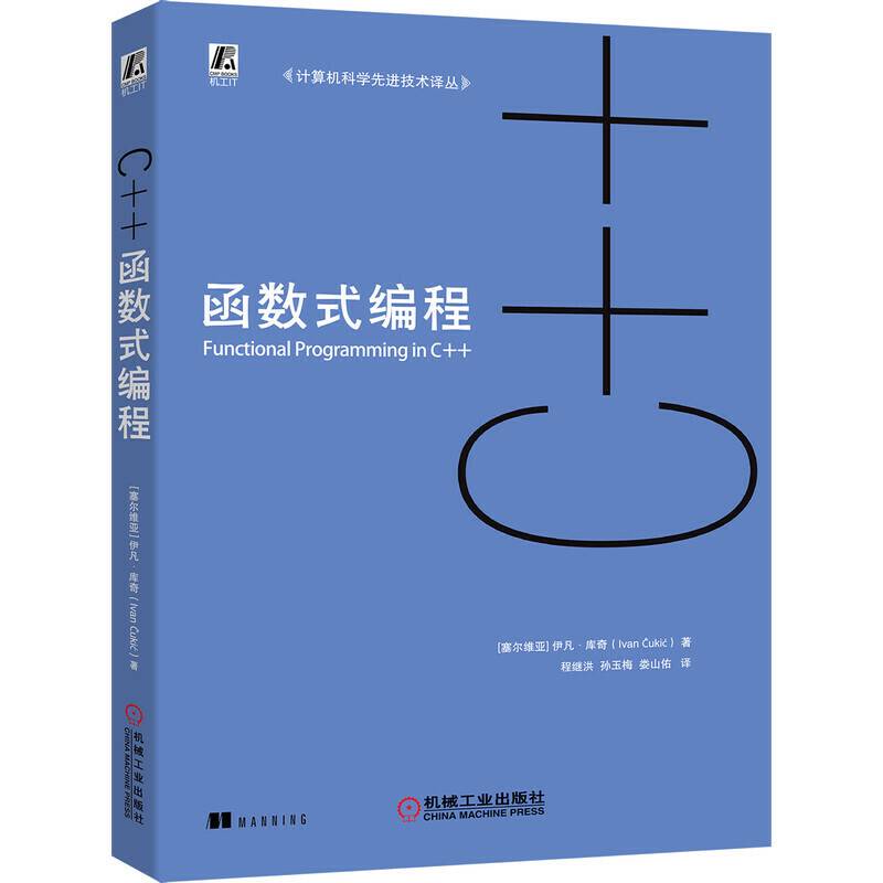 C++函数式编程