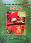 雨的奥秘