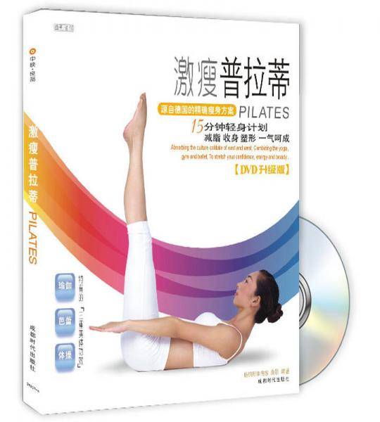 激瘦普拉蒂
