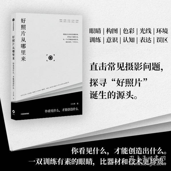 好照片从哪里来