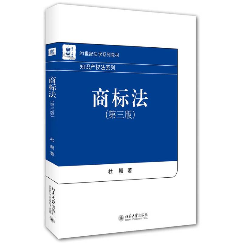商标法