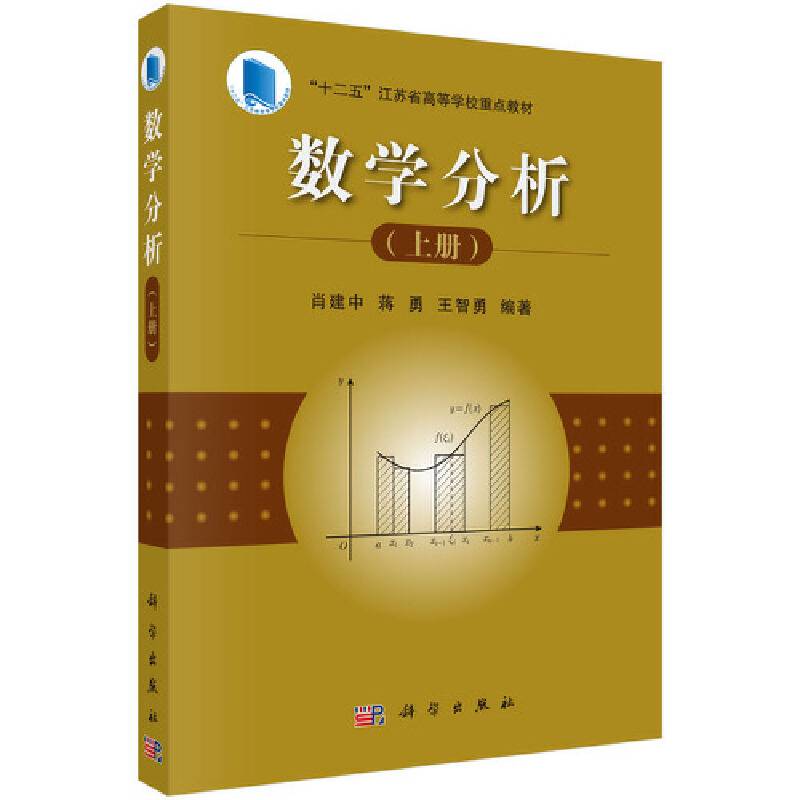 数学分析