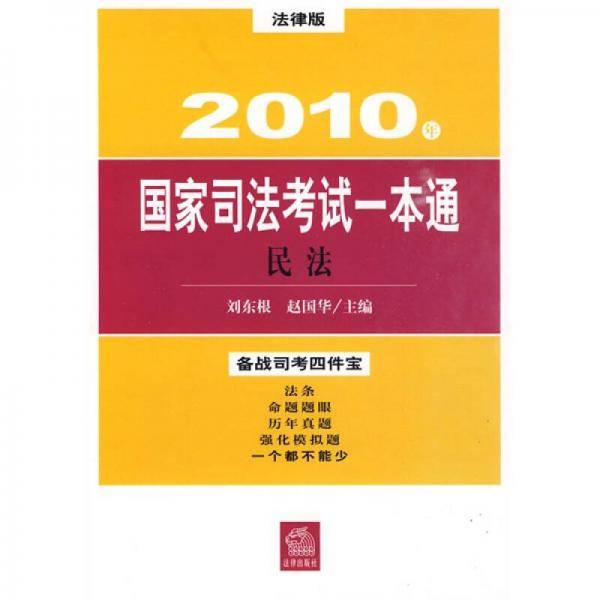 民法