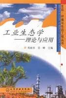 生态.环境与生态工程丛书