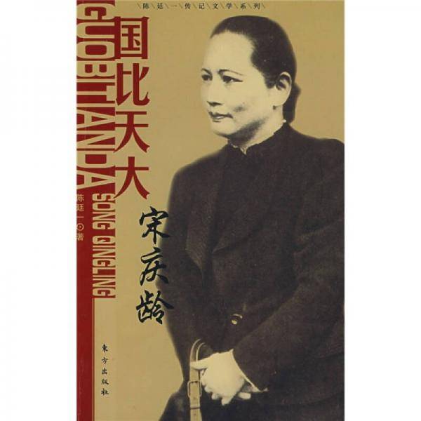 国比天大
