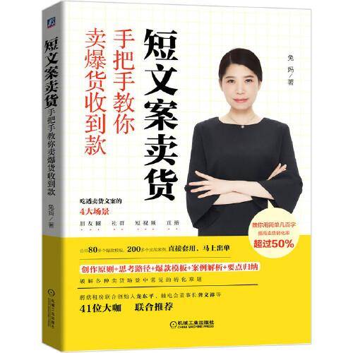 短文案卖货