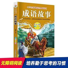 经典阅读汇