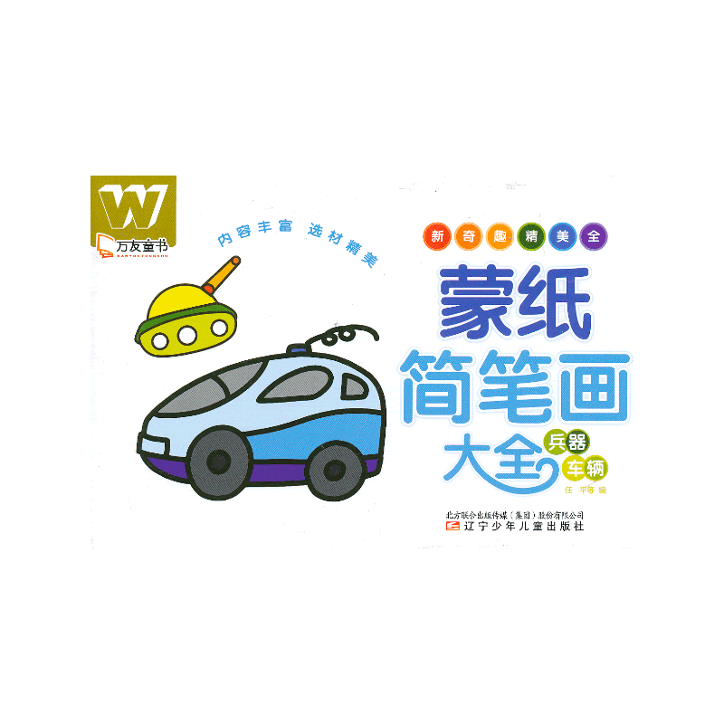 蒙纸简笔画大全