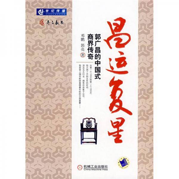 昌运复星