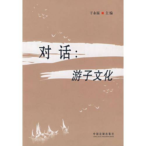 对话