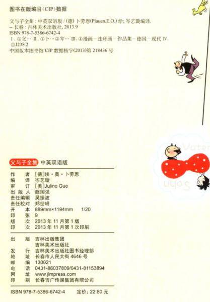 父与子全集中英双语版
