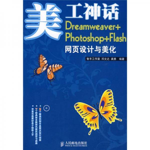 美工神话