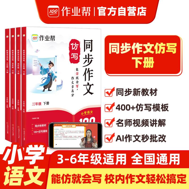 同步作文仿写 四年级