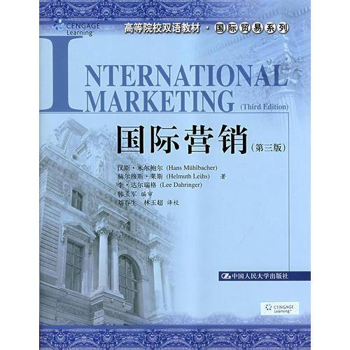 国际营销
