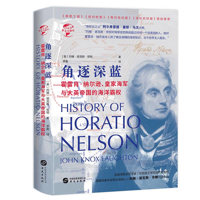 角逐深蓝