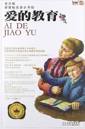 名著小书坊