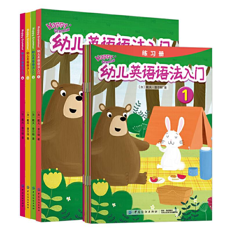 英语语法入门