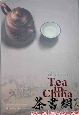 《关于中国茶=All about Tea in China：英文版》