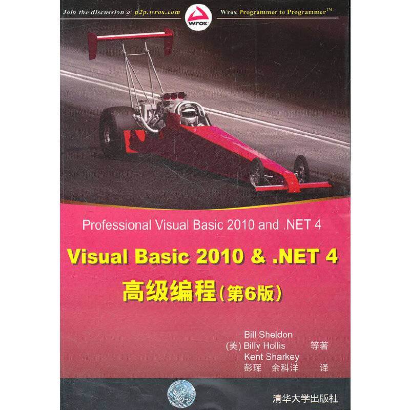 Visual Basic 2010&.NET 4高级编程