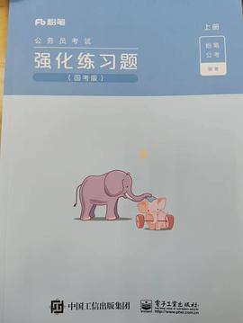 公务员考试：强化练习题