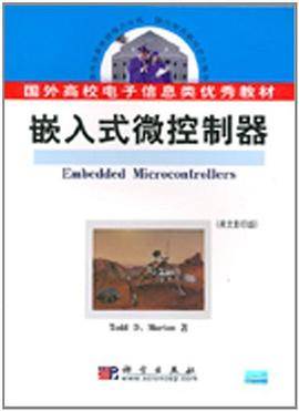 嵌入式微控制器