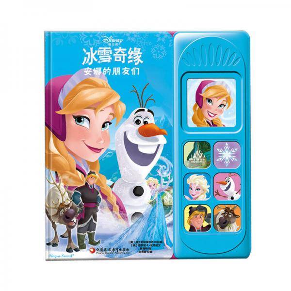 皮克童书・冰雪奇缘：安娜的朋友们(有声玩具书)