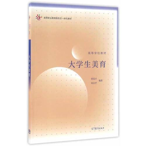 大学生美育
