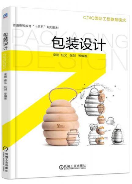 包装设计
