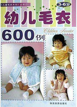 学生毛衣750例(6-12岁)