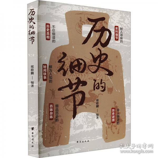 BX历史的细节