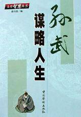 孙武
