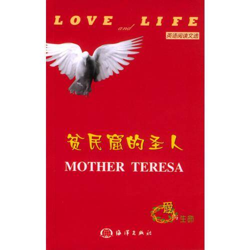贫民窟的圣人：英文