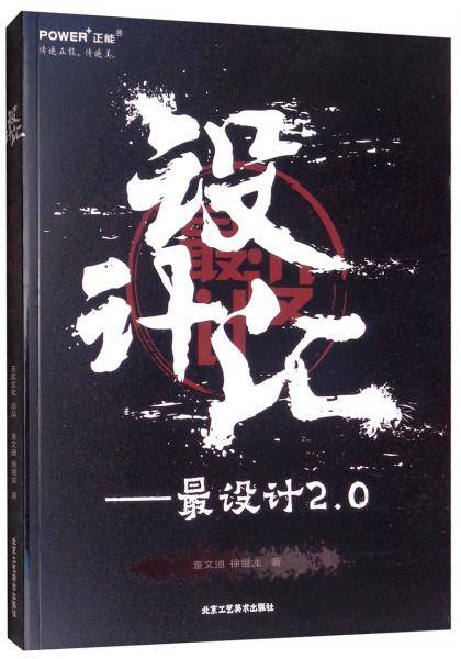 设计汇-最设计2.0