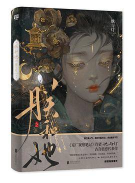 朕和她：大结局
