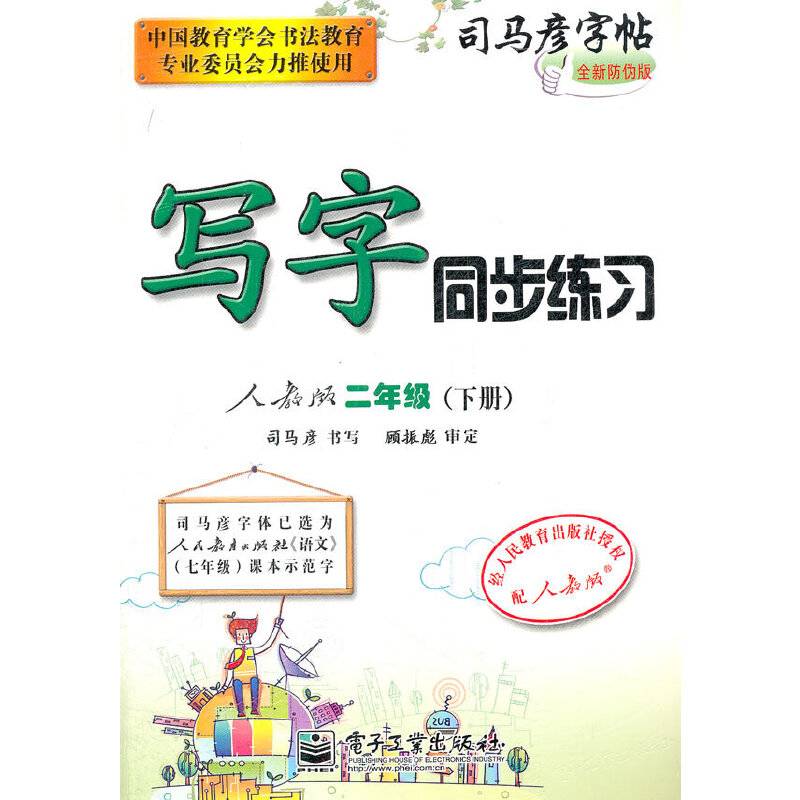 二年级（下册）
