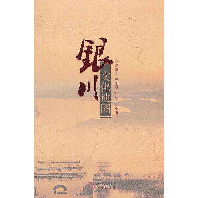 银川文化地图