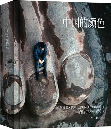中国的颜色