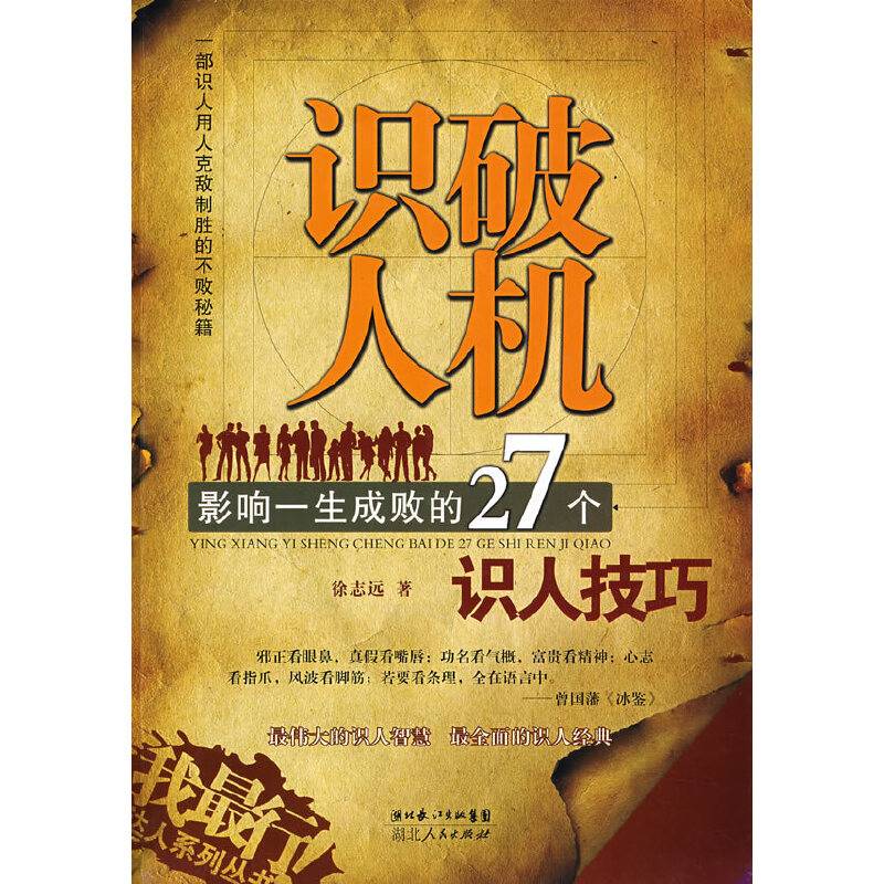 识破人机