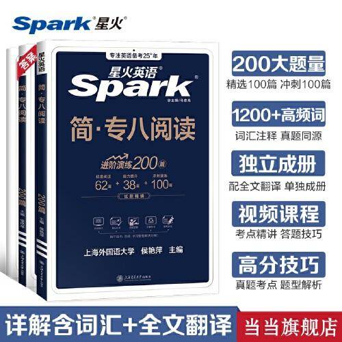 备考2025英语专业8级专八阅读专项训练