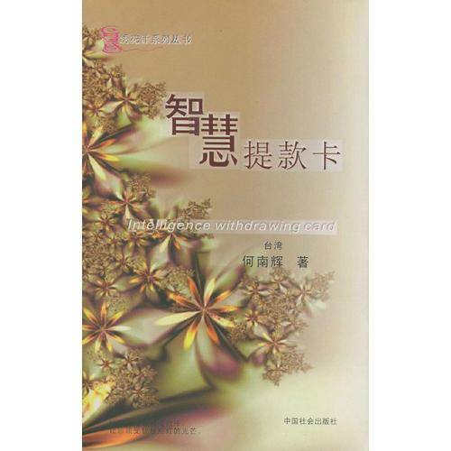 智慧提款卡