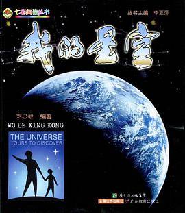 我的星空