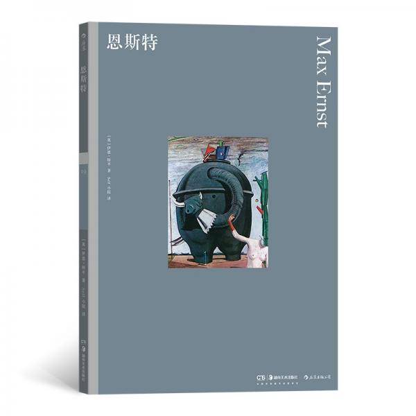 彩色艺术经典图书馆19：恩斯特